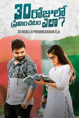 30 Rojullo Preminchadam Ela? 2021 (Hindi – Telugu) Dual Audio – 480p